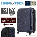 中型 スーツケース Mサイズ4日?6日目安ファスナータイプ 拡張機能付き/TSAロック搭載シフレ ハピタス HAP2011-57