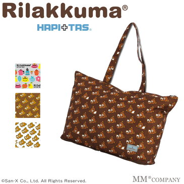 リラックマ トートバッグ プールバッグ