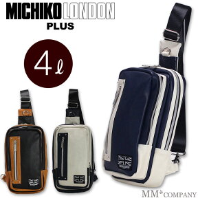 ＼ポイント最大10倍中／ボディバッグ メンズ レディース 軽量 ワンショルダーバッグ 斜め掛け MICHIKO LONDON PLUS ミチコ ロンドン プラス