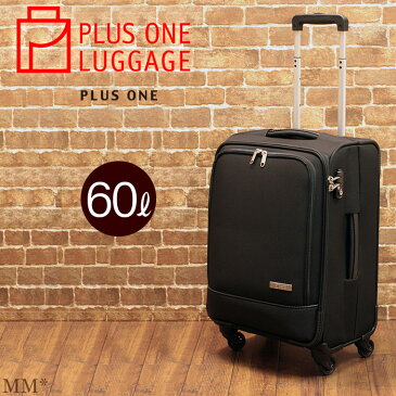 ソフト スーツケース Lサイズ 60L(4〜6泊用)大型ビジネスソフトキャリーケースプラスワンラゲッジ 3015-58cmファスナータイプ