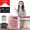 【300円OFF】【高評価4.6】 拡声器 小型 ハンズフリー メガホン ポータブル スピーカー マ ...