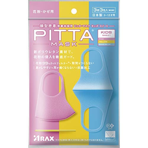 3枚 3色 PITTA MASK 3才 12才 子ども用 KIDS SWEET ピッタマスク キッズ スイート 3色(ピンク 水色 黄色) 子供 お得 質の良い商品