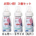 「全商品2倍ポイント」3本セット ピジョン 耐熱ガラス 哺乳びん スリムタイプ 120ml 哺乳瓶 0ヵ月? pigeon 新生児哺乳瓶