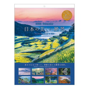 壁掛け 日本の美しい絶景 カレンダー 2022年 スケジュール ヒノキの香り付き APJ 風景 写真 書き込み インテリア 令和4年 暦 マシュマロポップ