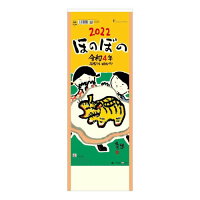 Calendar ほのぼの 小 壁掛け カレンダー 2022 年 スケジュール トーダン 縦長 実用 書き込み 令和4年暦 マシュマロポップ
