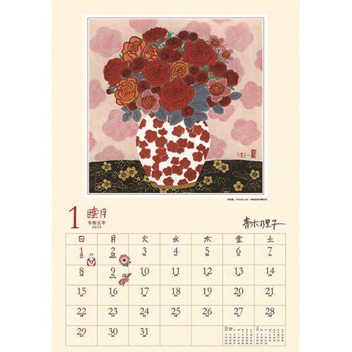 2023Calendar 青木乃里子 あおきのりこ 壁掛けカレンダー2023年 スケジュール APJ 国内作家 アート インテリア 令和5年暦 予約 マシュマロポップ