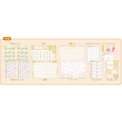 B6ウィークリー手帳2023 もん 2023年週間ダイアリー コスモス クローズピン 10月始まり スケジュール帳 令和5年手帖 予約 メール便可 マシュマロポップ