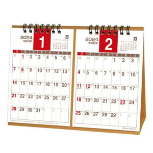 2024 Calendar プランナー2ヶ月 A5 卓上カレンダー2024年 スケジュール アクティブコーポレーション 実用 書き込み シンプル オフィス 令和6年暦 メール便可 マシュマロポップ