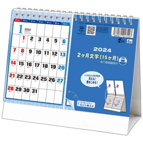 2024 Calendar L 2 15nSH}t J_[2024N XPW[ g[_ Vv rWlX p  ߘa6N [։ }V}|bv