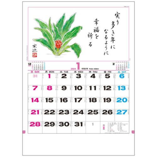 2024 Calendar 花ごよみ 壁掛けカレンダー2024年 スケジュール トーダン 花 デザイン 実用 書き込み 令和6年暦 マシュマロポップ