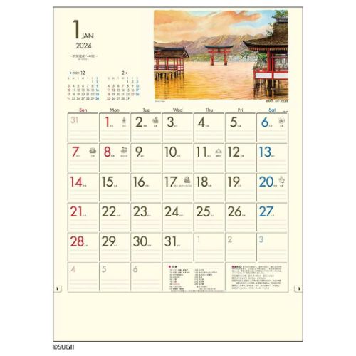 2024 Calendar EYւ̗ Ǌ|J_[2024N XPW[ g[_ i p  ߘa6N }V}|bv