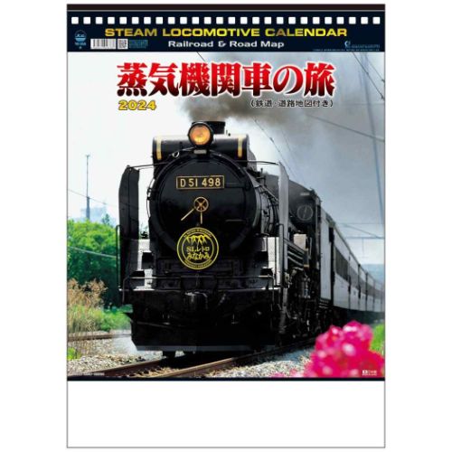 口絵をめくると全国鉄道図付きフォト カレンダー 2024年 壁掛け オフィス カレンダー 贈り物 オシャレ カレンダー口絵をめくると全国鉄道図 鉄道ファンにはたまらない全国の鉄道地図入り 見ているだけで旅に出たくなるカレンダー表紙：上越線1-2月：秩父鉄道3-4月：山口線5-6月：只見線7-8月：富良野線9-10月：釜石線11-12月：磐越西線サイズ：約380x527mm仕様：7枚綴り