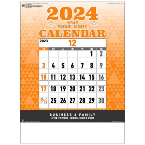 2024 Calendar 文字月表 壁掛けカレンダー2024年 トライエックス シンプル 実用 令和6年暦 取寄品 マシュマロポップ