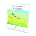 2024 Calendar 大西秀美 卓上 壁掛 卓上カレンダー2024年 トライエックス アート 国内作家 令和6年暦 取寄品 メール便可 マシュマロポップ