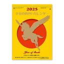 2025Calendar 幸せの黄色いカレンダー 壁掛けカレンダー2025年 スケジュール 新日本カレンダー 実用 書き込み 開運 令和7年暦 マシュマロポップ