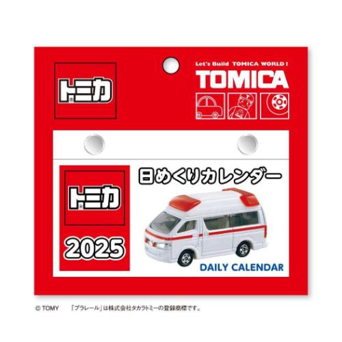 2025Calendar トミカ日めくりカレンダー 卓上カレンダー2025年 TOMICA 新日本カレンダー 男の子 キッズ 子ども 令和7年暦 マシュマロポップのサムネイル