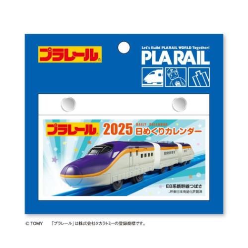 2025Calendar プラレール日めくりカレンダー 卓上カレンダー2025年 鉄道 新日本カレンダー 男の子 キッズ 子ども 令和7年暦 マシュマロポップのサムネイル