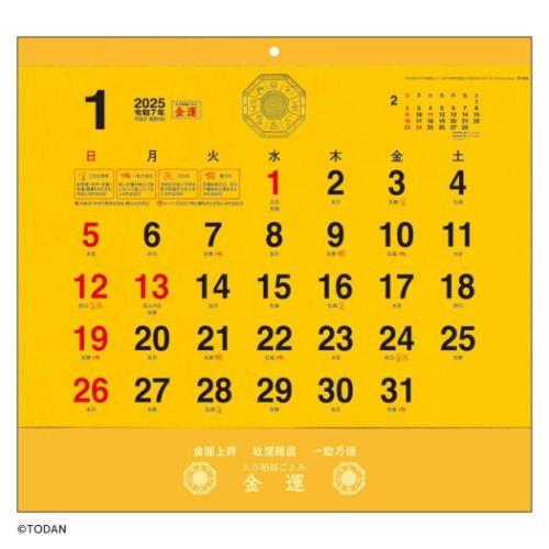 2025 Calendar 大吉招福ごよみ 金運 壁掛けカレンダー2025年 トーダン 開運 インテリア 令和7年暦 マシュマロポップ