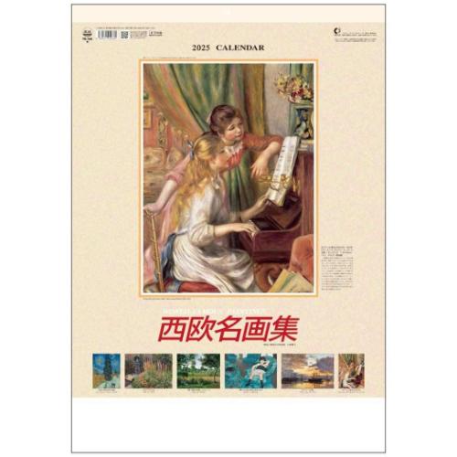 2025 Calendar 西欧名画集 壁掛けカレンダー2025年 絵画 トーダン アート 美術 インテリア 令和7年暦 マシュマロポップ