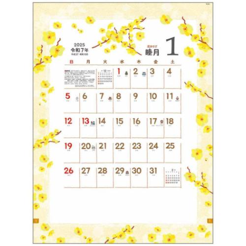 2025 Calendar 花あそび 壁掛けカレンダー2025年 スケジュール トーダン 和風 花 実用 書き込み 令和7年暦 マシュマロポップ
