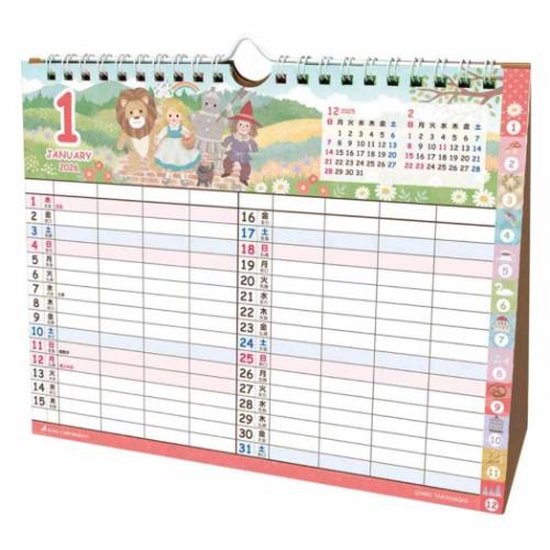 2026 Calendar マイファミリー 卓上カレンダー2026年 家族 アクティブコーポレーション 実用 書き込み かわいい 令和8年暦 メール便可 マシュマロポップ