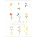 2026Calendar 伊藤尚美 いとうなおみ 壁掛けカレンダー2026年 Flowers & Origins APJ 国内作家 アート インテリア 令和8年...