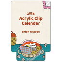 2026Calendar かわべしおん アクリルクリップカレンダー2026年 APJ 国内作家 アート インテリア 令和8年暦 マシュマロポップ