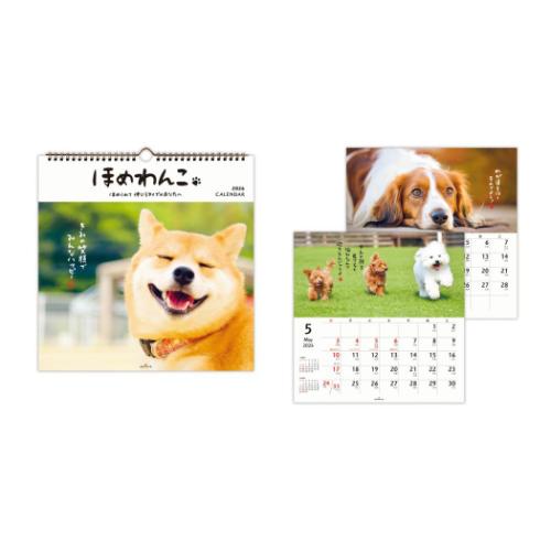 2026 Calendar ほめわんこ リングカレンダー大 壁掛けカレンダー2026年 いぬ 日本ホールマーク スケジュール 書き込み 動物写真 令和8年暦 マシュマロポップ