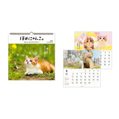 2026 Calendar ほめにゃんこ リングカレンダー大 壁掛けカレンダー2026年 ねこ 日本ホールマーク スケ..