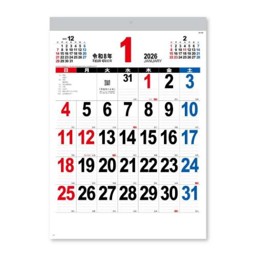 2026Calendar A3 THE 文字 壁掛けカレンダー2026年 スケジュール 新日本カレンダー 実用 書き込み シンプル 令和8年暦 マシュマロポップ