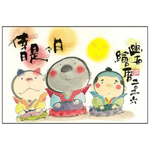 2026 Calendar 御木幽石 みきゆうせき 壁掛けカレンダー2026年 日々是倖日 スペースギャラリーリミテッ..