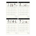 2026Calendar スヌーピー 壁掛けカレンダー2026年 ウォールカレンダー シンプル スケジュール ピーナッツ サンスター文具 インテリア 書き込み ...