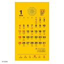 2026 Calendar 卓上 金運 ポケットカレンダー メモ付 カレンダー2026年 スケジュール トーダン 風水 黄色 開運 実用 書き込み 令和8年暦 メール便可 マシュマロポップ