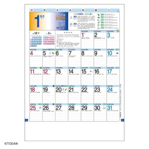2026 Calendar 新暦 旧暦カレンダー 壁掛けカレンダー2026年 スケジュール トーダン 教養 シンプル 実用 書き込み 令和8年暦 マシュマロポップ