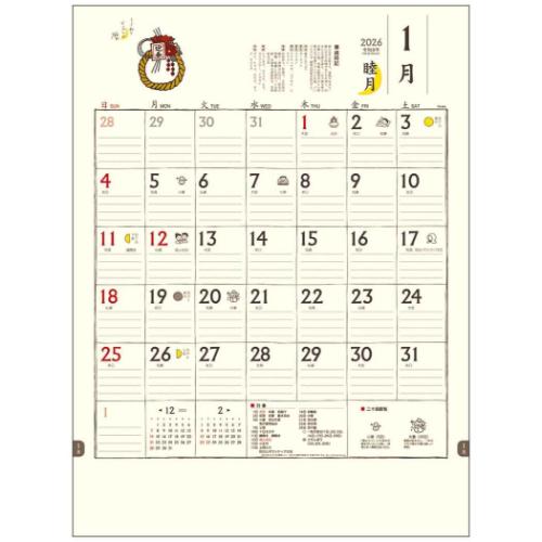 2026 Calendar ちょっと和なくらしの暦 壁掛けカレンダー2026年 スケジュール トーダン 和風 デザイン 実用 書き込み 令和8年暦 マシュマロポップ