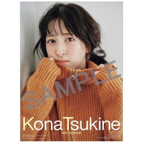 2026 Calendar 月音こな 壁掛けカレンダー2026年 トライエックス 女性タレント 女性声優 令和8年暦 マ..