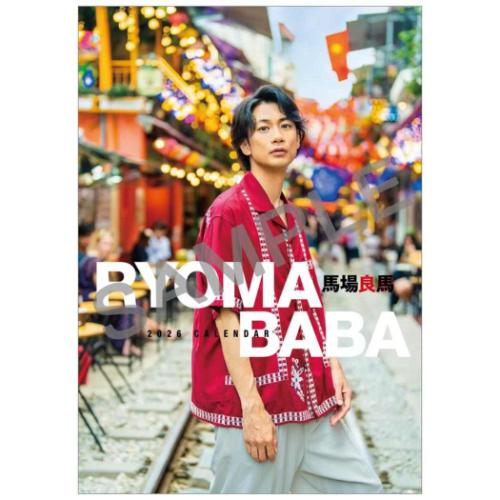2026 Calendar 卓上 馬場良馬 卓上カレンダー2026年 トライエックス 男性タレント 俳優 令和8年暦 メー..