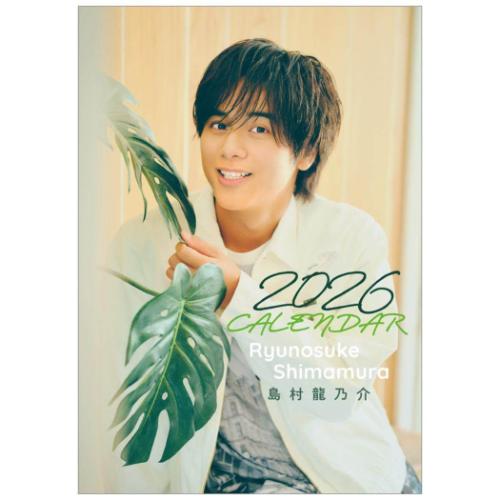 2026 Calendar 卓上 島村龍乃介 卓上カレンダー2026年 トライエックス 男性タレント 俳優 令和8年暦 メ..