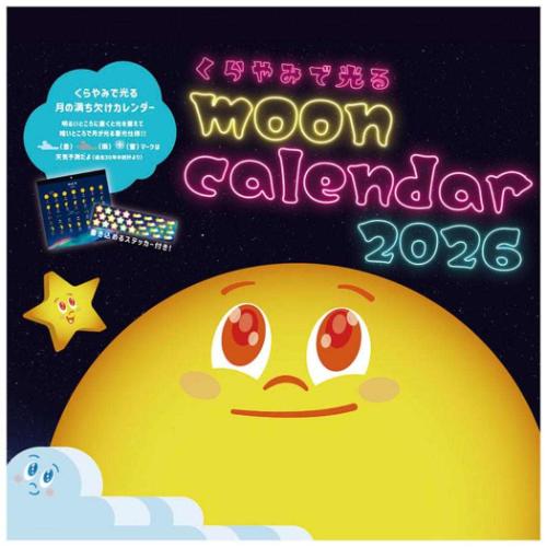 2026 Calendar ムーン 壁掛けカレンダー2026年 トライエックス 教養 実用 令和8年暦 マシュマロポップ