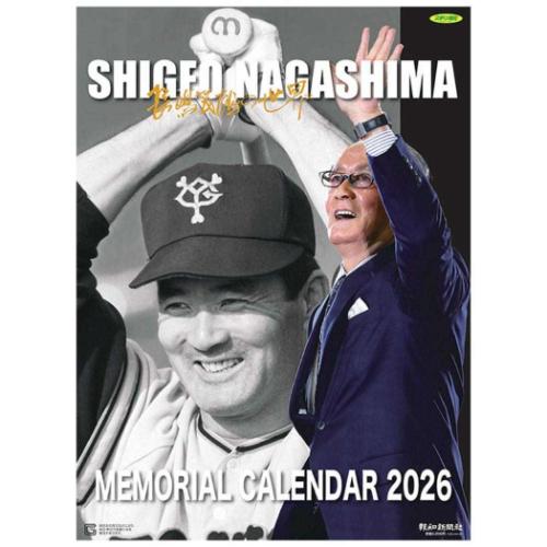 2026 Calendar 長嶋茂雄メモリアルカレンダー 壁掛けカレンダー2026年 読売ジャイアンツ トライエックス スポーツ 令和8年暦 マシュマロポップ