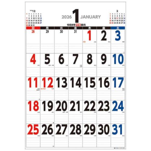 2026 Calendar ジャンボ スケジュール B2タテ型 壁掛けカレンダー2026年 トライエックス シンプル 実用 書き込み 令和8年暦 マシュマロポップ