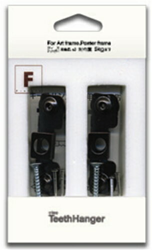 取寄品 壁かけ用フックシリーズ Teeth　Hanger OTH-13136 額付インテリアアートポスター