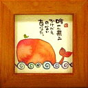 取寄品 御木幽石 唯一無二かけがえのないあなた チェリー ほほえみ-17 ミニフレーム付き ポスター メッセージアート(3)
