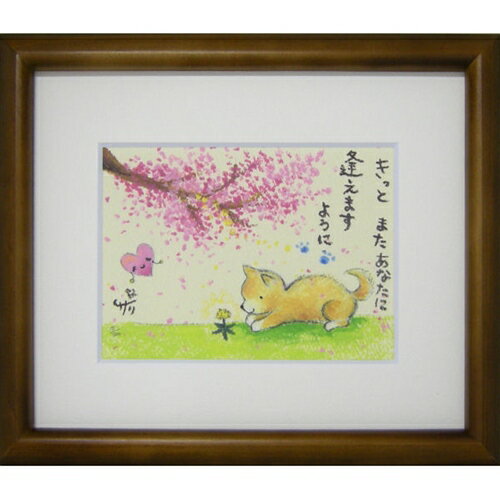 取寄品 絵描きサリー 逢いたいね リミテッドエディション額装 メッセージアート