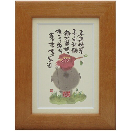 取寄品 御木幽石 子孫繁栄 チェリー ポストカード額装 フレーム付き PC メッセージアート