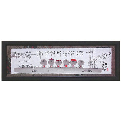 取寄品 御木幽石 すべてに感謝 福らんま額装 フレーム付き ミニアート メッセージアート