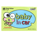 ベイビーインカーステッカー baby in car けろけろけろっぴ サンリオキャラグッズ カー用品 通販店 メール便可 ティーンズ 雑貨 通販 ..