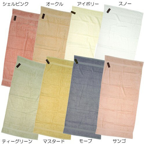 高級ホテル仕様バスタオル 無地BATH TOWEL NOBLE COLOR ティーンズ 雑貨 店 マシュマロポップ ティーンズ 雑貨 通販 マシュマロポップ