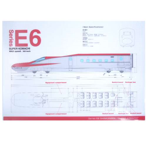 設計図面A4クリアファイル RAILWAY E6系新幹線スーパーこまち 278569 鉄道 電車グッズ 文房具 通販店 メール便可 ティーンズ 雑貨 通販 マシュマロポップ