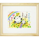 取寄品 絵描きサリー SAG-43 ジークレー版画額装 エディションナンバー入り メッセージアート